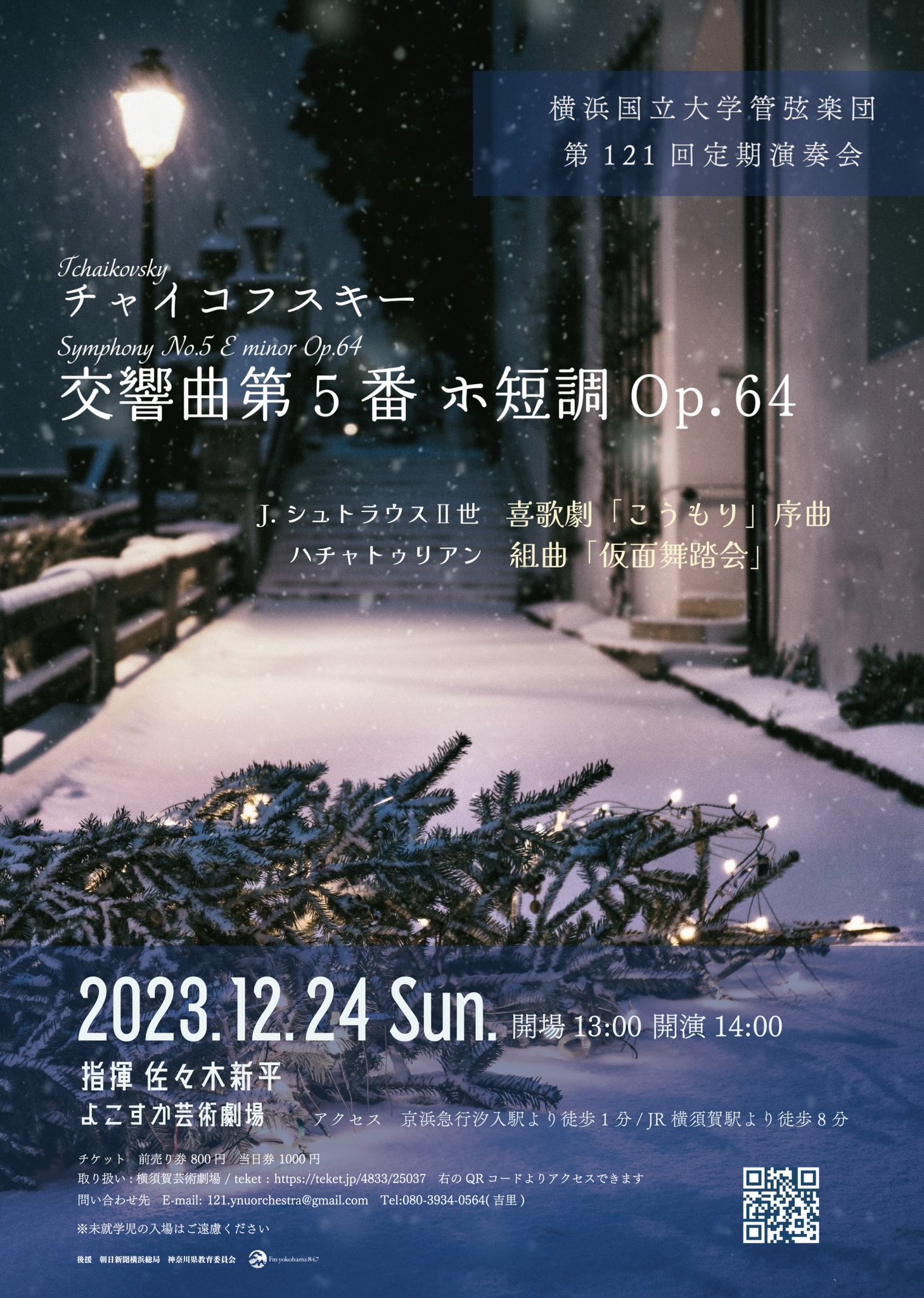 第121回ポスター