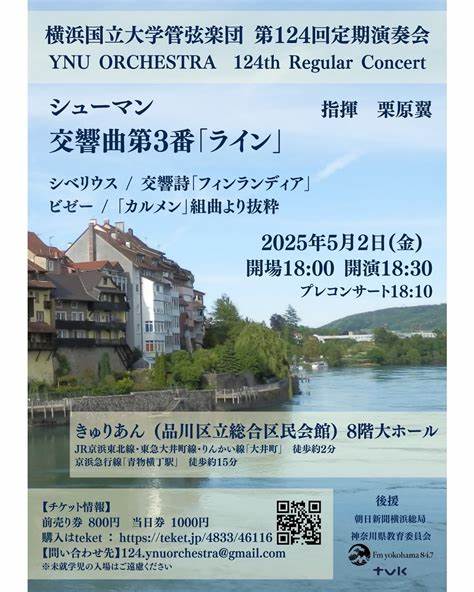 第124回ポスター